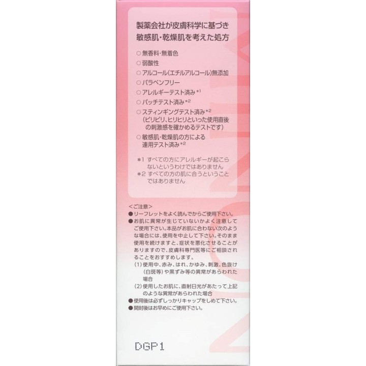 Minon Amino Moist - Lotion de charge hydratante I