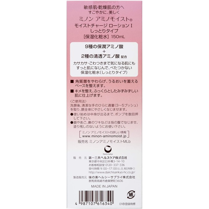 Minon Amino Moist - Moist Charge Lotion I