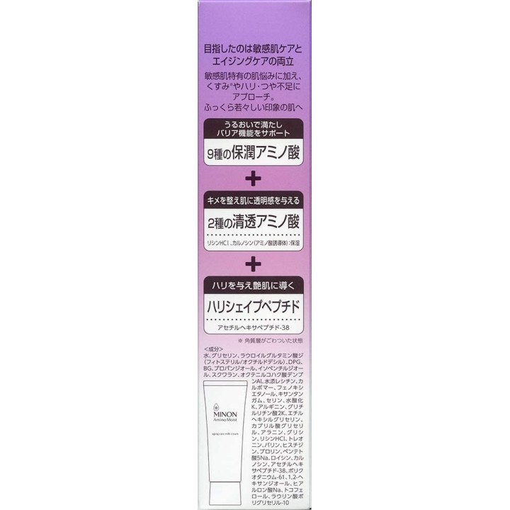 Minon Amino Moist - Alterungspflege-Milchcreme