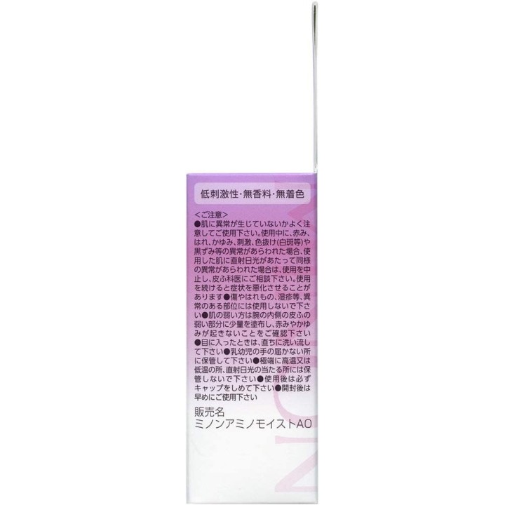 Minon Amino Moist - Aging Care Oil