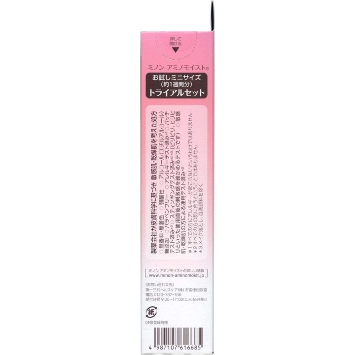 Minon Amino Moist - Moist Set