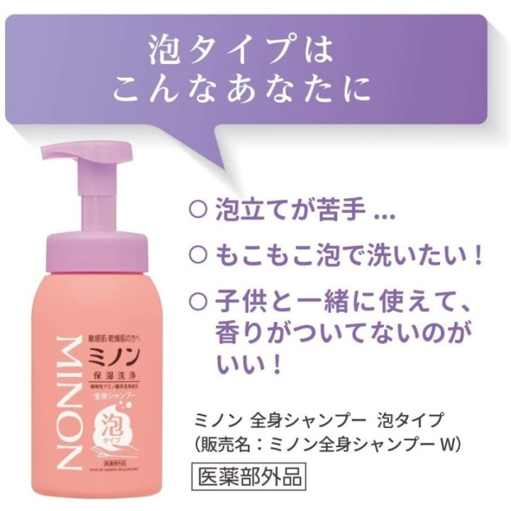 Minon - Shampoing Hydratant Mousse