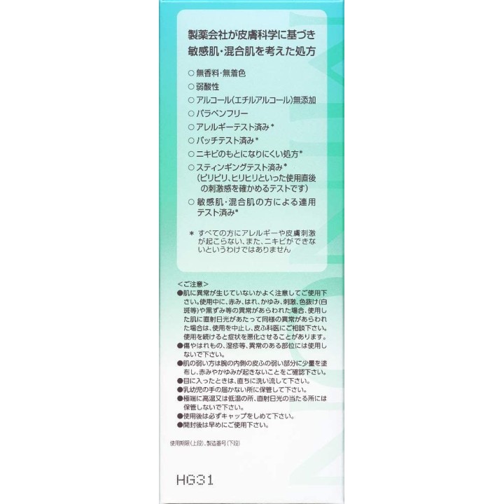 Minon Amino Moist - Lozione per la cura dell'acne