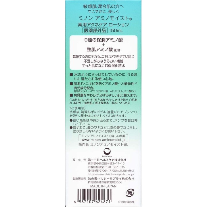 Minon Amino Moist - Lotion de soin pour l'acné
