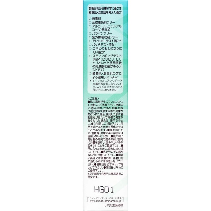 Minon Amino Moist - Balancing Base UV
