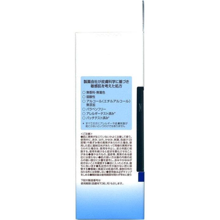 Minon Men - Lotion Visage