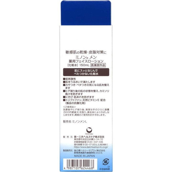 Minon Men - Lotion Visage