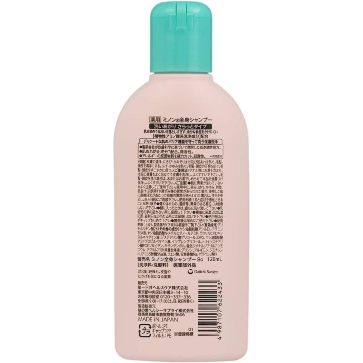 Minon - Shampoing Type Lisse