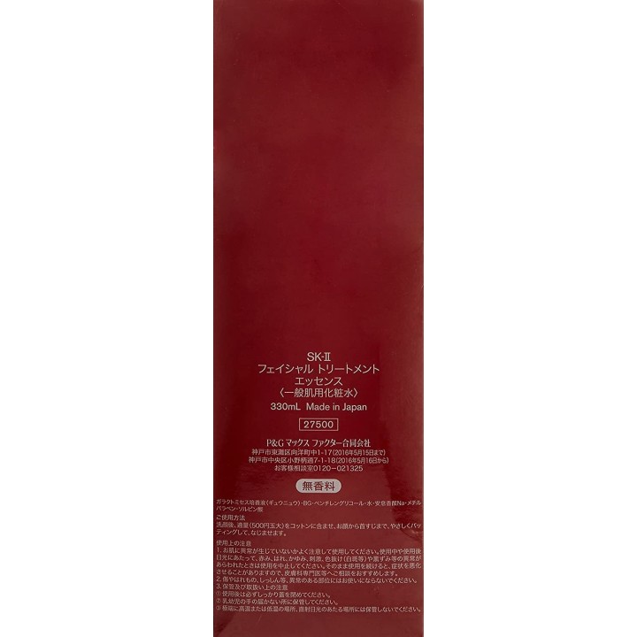 SK-II - Essence de traitement du visage 330ml