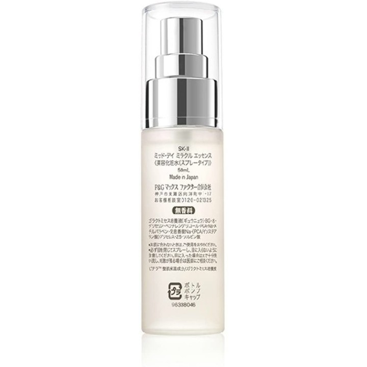 SK-II - Mid Day Miracle Essence