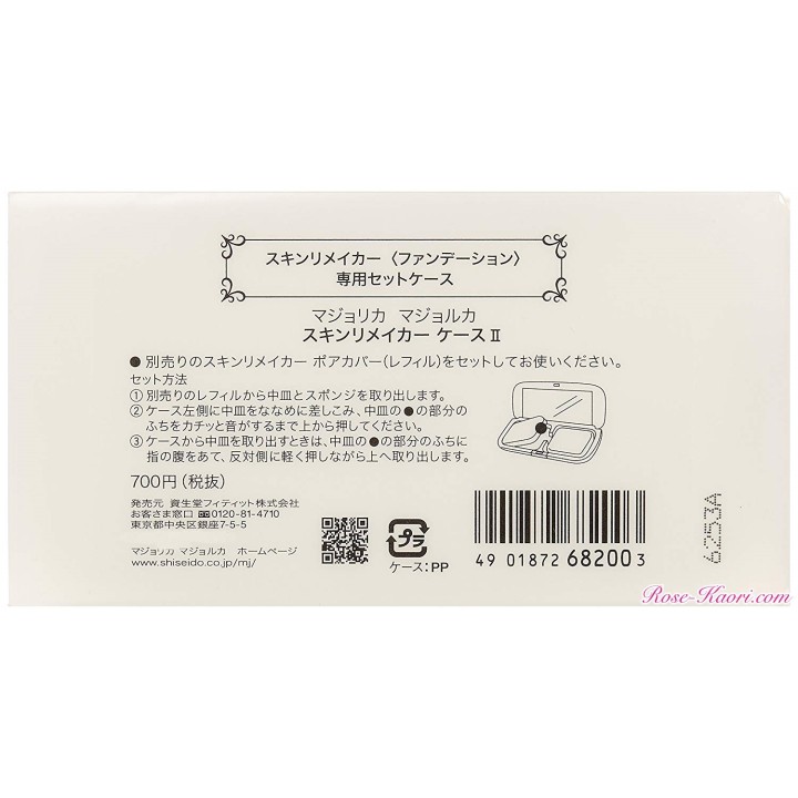 SHISEIDO - Majolica Majorca - Skin Remaker Pore Cover Etui