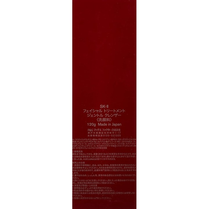 SK-II - Facial Treatment Gentle Cleanser