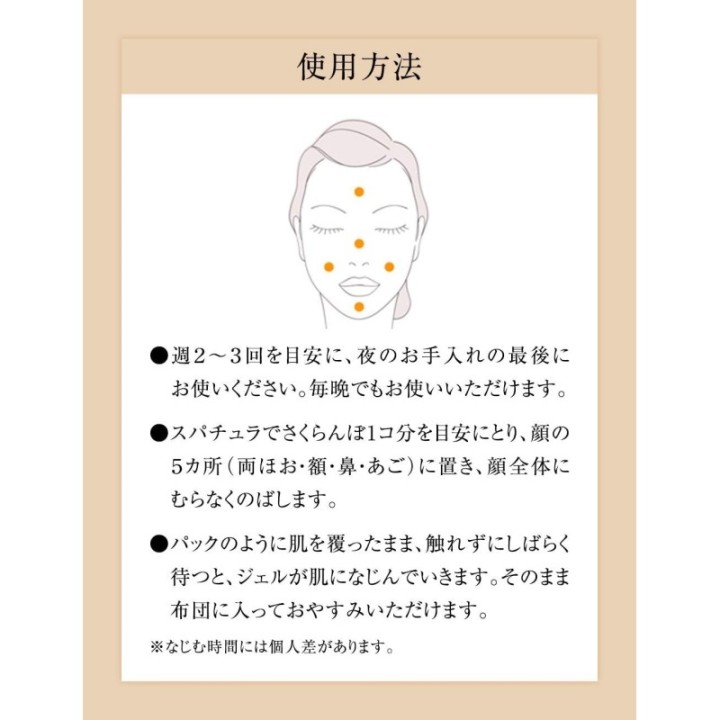 ELIXIR - Sleeping Clear Pack Blanchissant