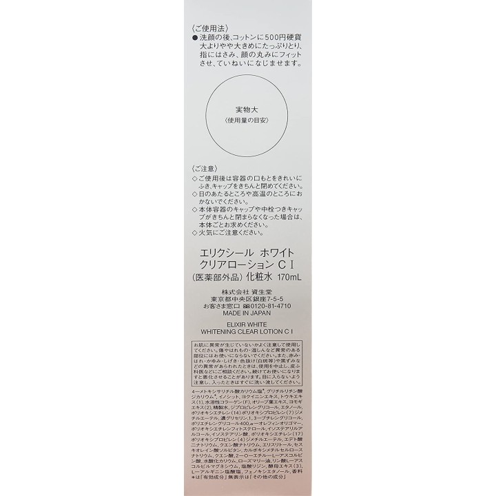 ELIXIR - Whitening Clear Lotion I Blanchissant