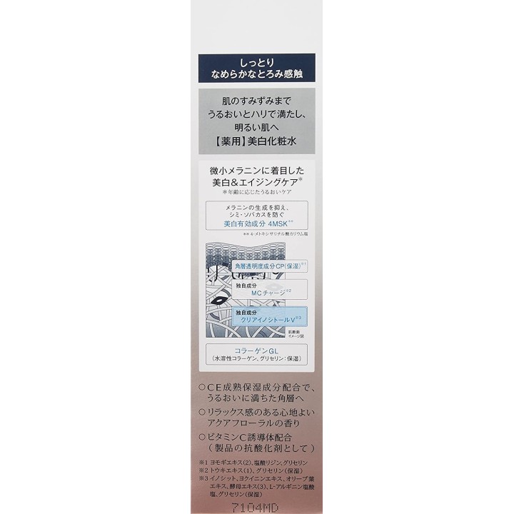 ELIXIR - Whitening Clear Lotion III Blanchissant