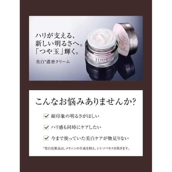 ELIXIR - Enriched Clear Cream Blanchissant