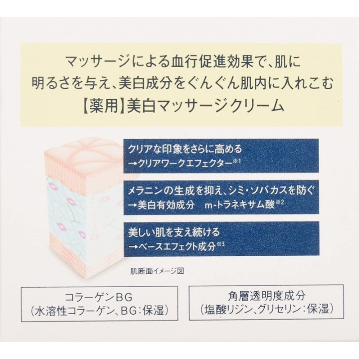ELIXIR - Whitening Tone Up Massage Cream Blanchissant