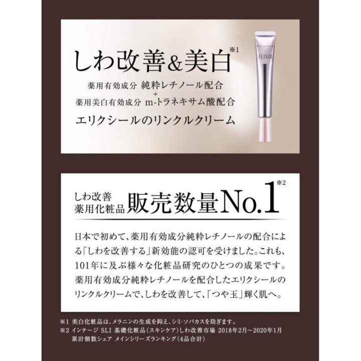 ELIXIR - Crème blanche enrichie anti-rides