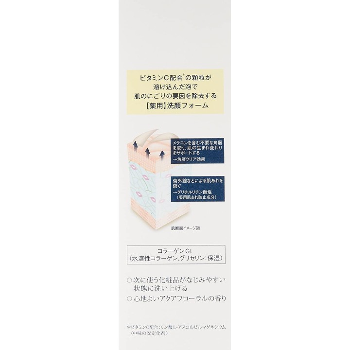 ELIXIR - Purify Cleansing Foam Blanchissant