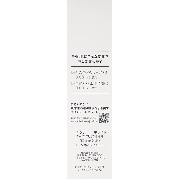 ELIXIR - Purify Cleansing Oil Whitening