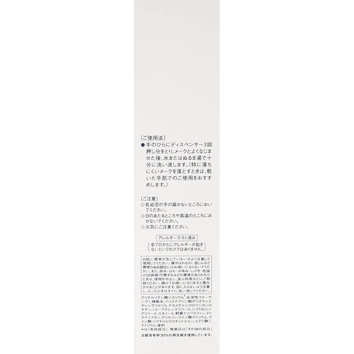 ELIXIR - Purify Cleansing Oil Blanchissant