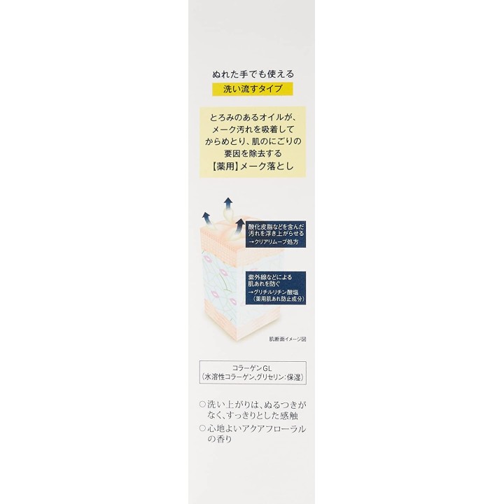 ELIXIR - Purify Cleansing Oil Blanchissant