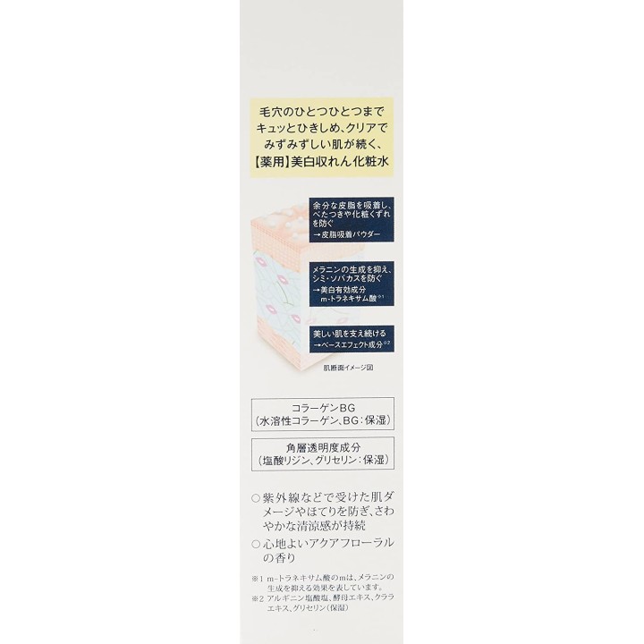 ELIXIR - Whitening Toning Lotion