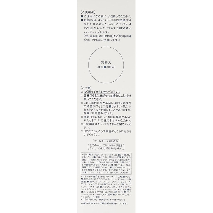 ELIXIR - Whitening Toning Lotion