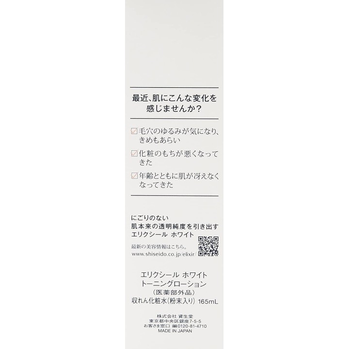 ELIXIR - Whitening Toning Lotion