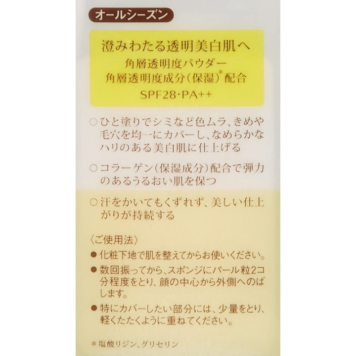 Instructions application fond de teint Elixir