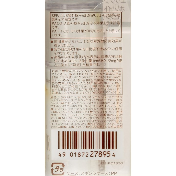 ELIXIR Superieur - Whitening Liquid Foundation UV