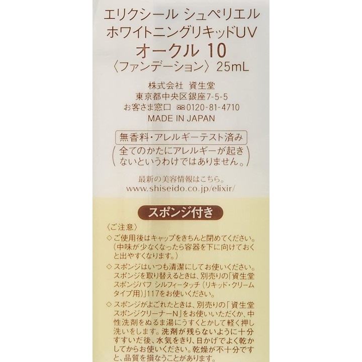 ELIXIR Superieur - Whitening Liquid Foundation UV