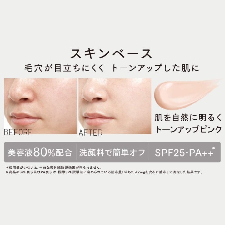 Ettusais - Face Edition Skin Base