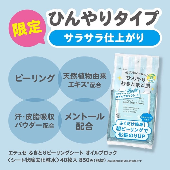 Ettusais - Peeling Sheet Lingettes 40 pièces