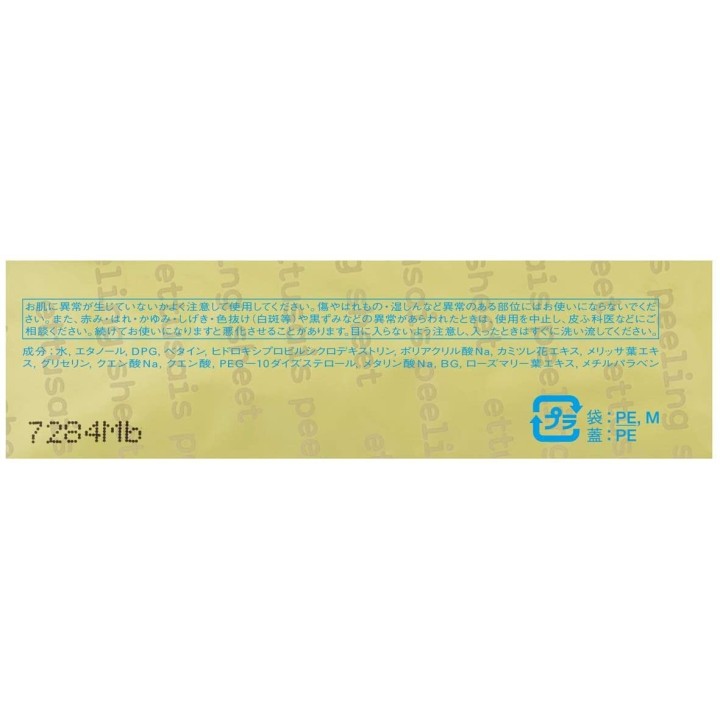 Ettusais - Hoja pelable 45 piezas
