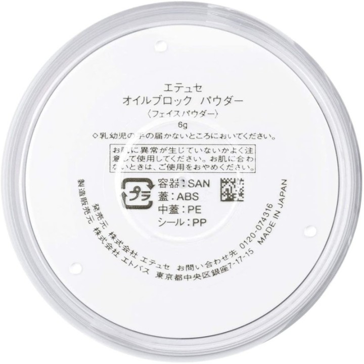 Ettusais - Oil Block Powder