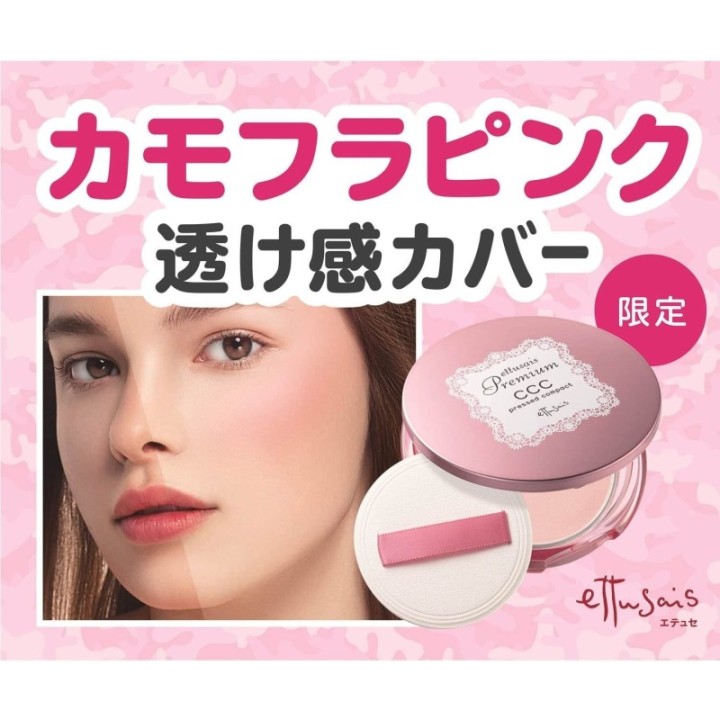Ettusais Premium - CCC Pressed Compact