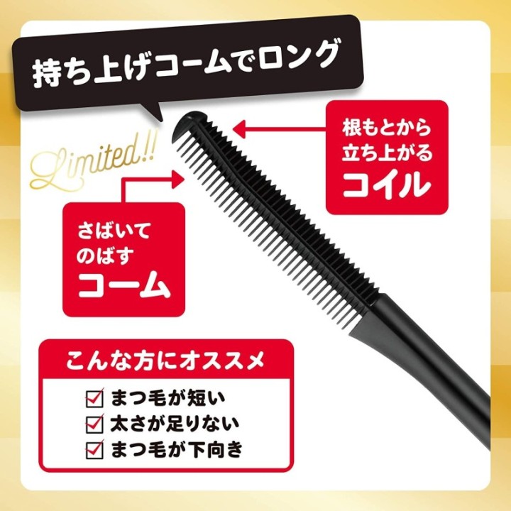Ettusais - Wimpern Version UP Rich Long