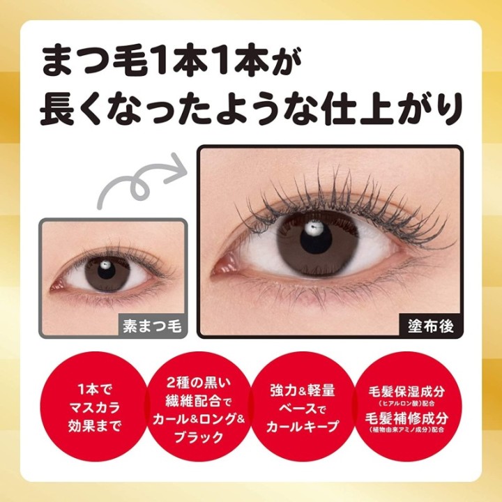 Ettusais - Lash Version UP Rich Long