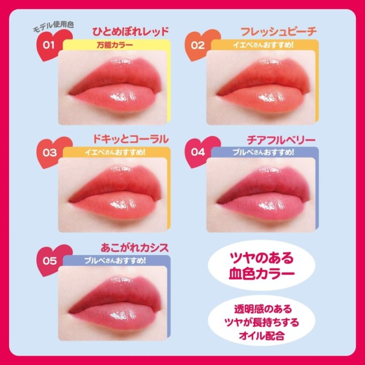 Ettusais - Color de Labios Tintado