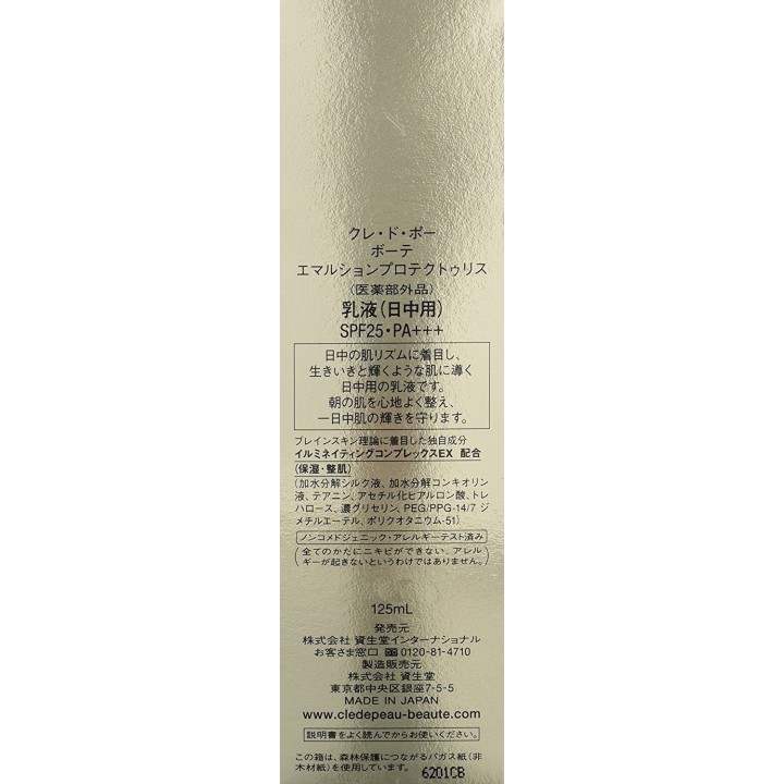 Clé de Peau - Protective Fortifying Emulsion