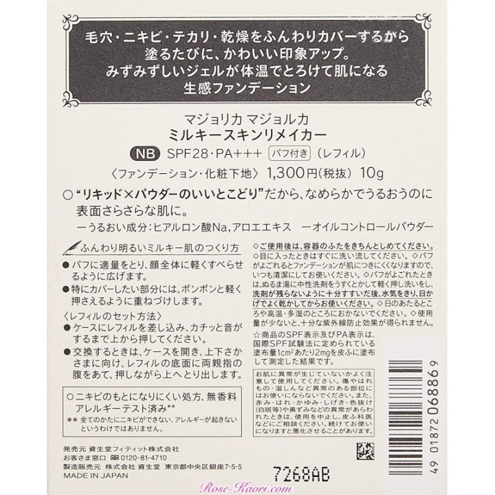 SHISEIDO - Majolica Majorca - Milky Skin Remaker Recharge NB
