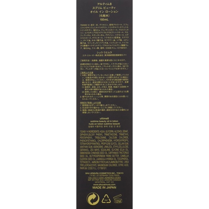 Shu Uemura - Huile en Lotion Sublime Beauté