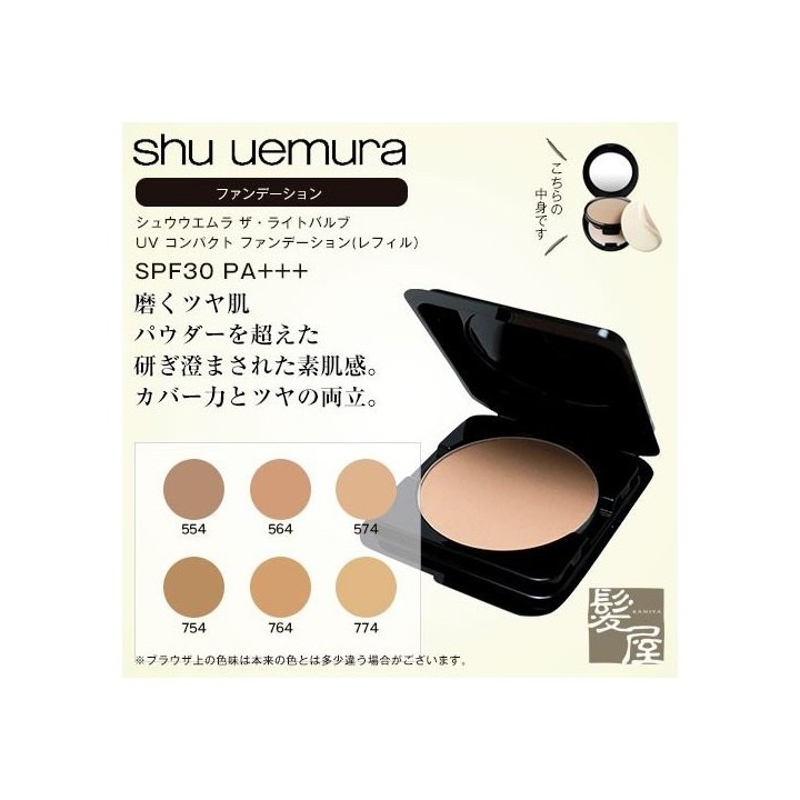 Shu Uemura - UV Compact Foundation