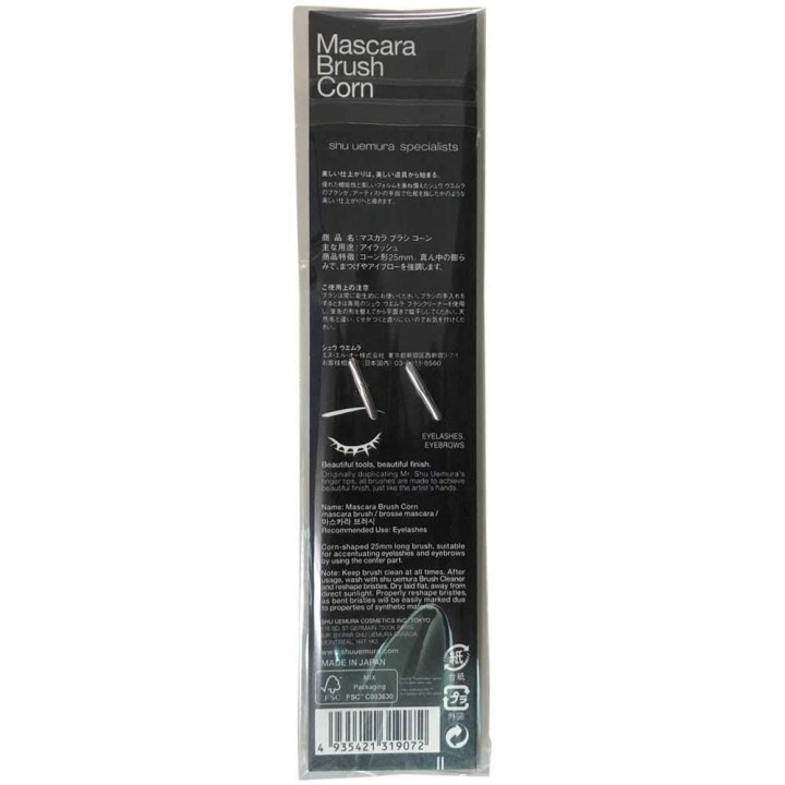 Shu Uemura - Mascara Brush Corn