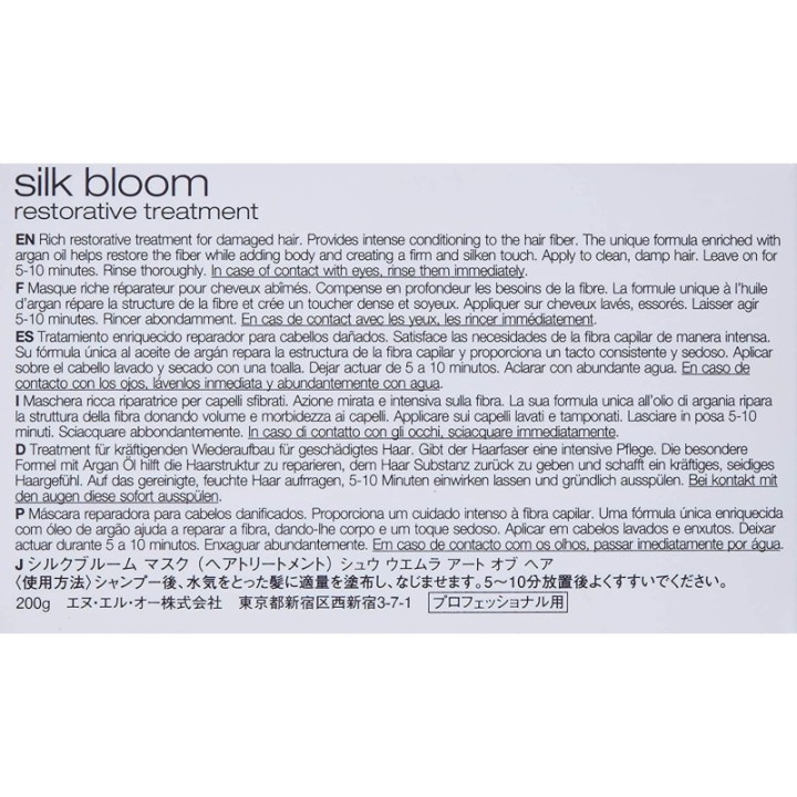 Shu Uemura - Restorative Treatment Damages Hair