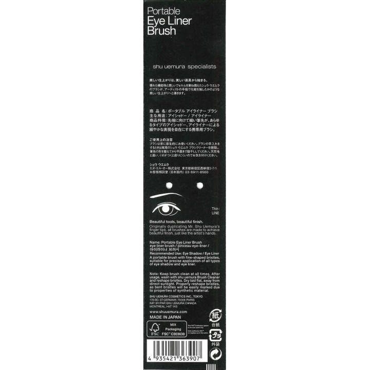 Shu Uemura - Eye Liner Brush