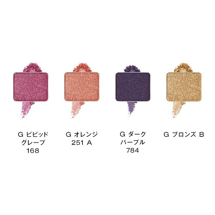 Shu Uemura - Eyeshadow Glitter