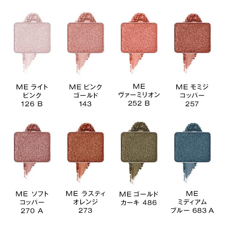 Shu Uemura Eyeshadow Reflective Metallic
