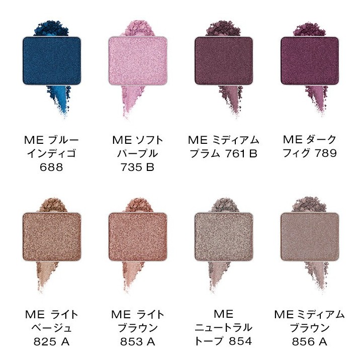 Shu Uemura - Fard à Paupières Reflective Metallic